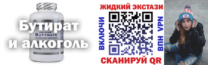 Купить где  Светлогорск  Бутират BDO 