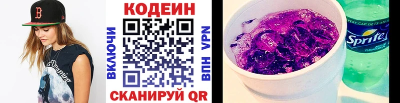 Купить где  Светлогорск  Кодеин напиток Lean (лин) 