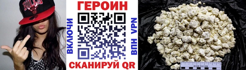 ГЕРОИН герыч  Купить закладки  Светлогорск 