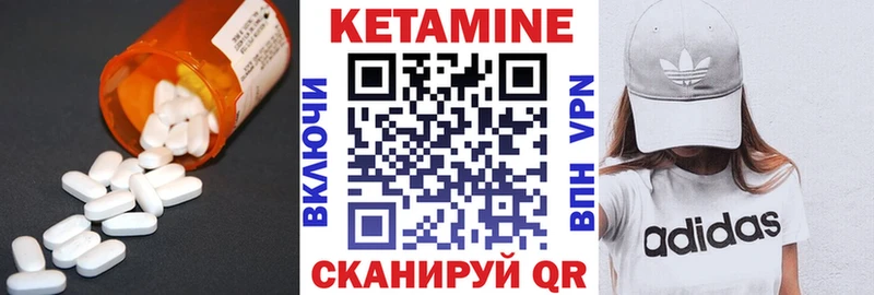 Купить где Светлогорск КЕТАМИН ketamine