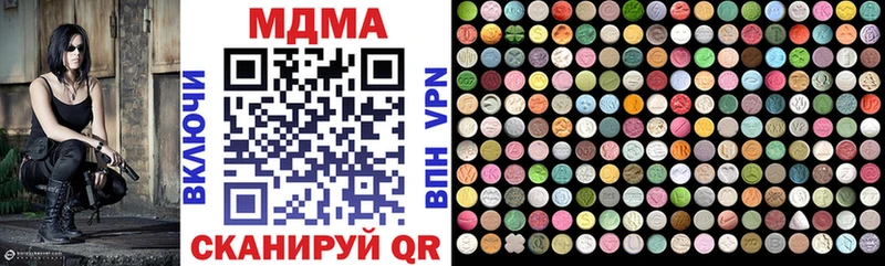 MDMA crystal  Купить  Светлогорск 