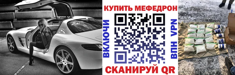 Купить где Светлогорск МЯУ-МЯУ кристаллы